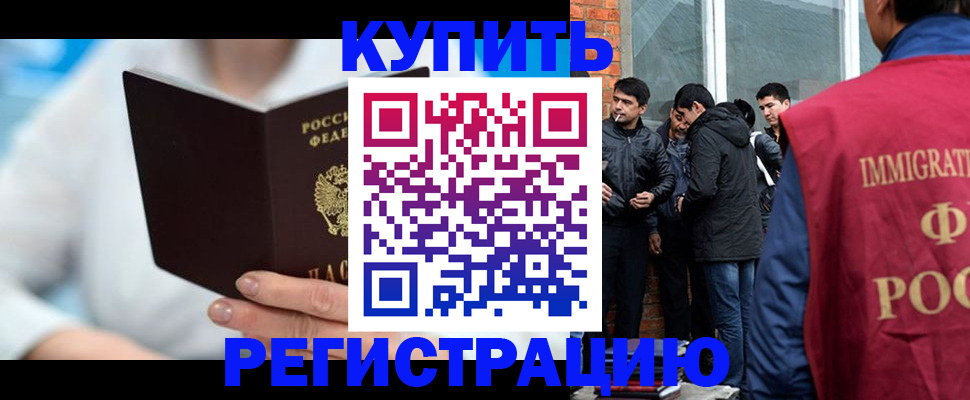 временная регистрация гарантия в Губахе