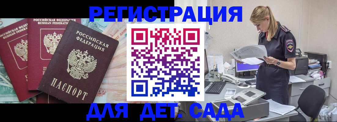 прописка для кредита в Губахе