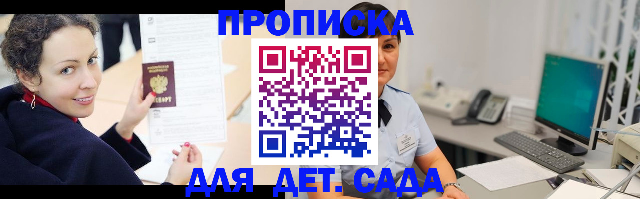 прописка для работы в Губахе