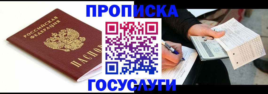 прописка поиск в Губахе