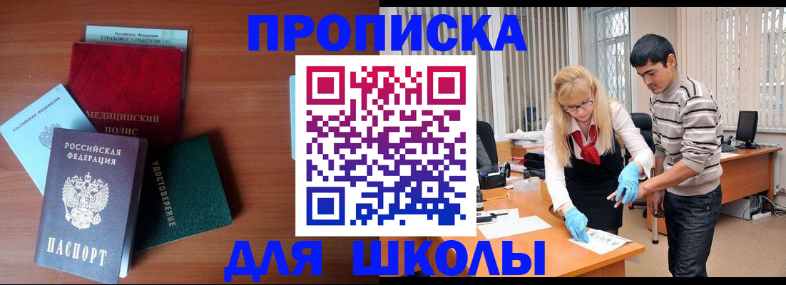 купить прописку в Губахе